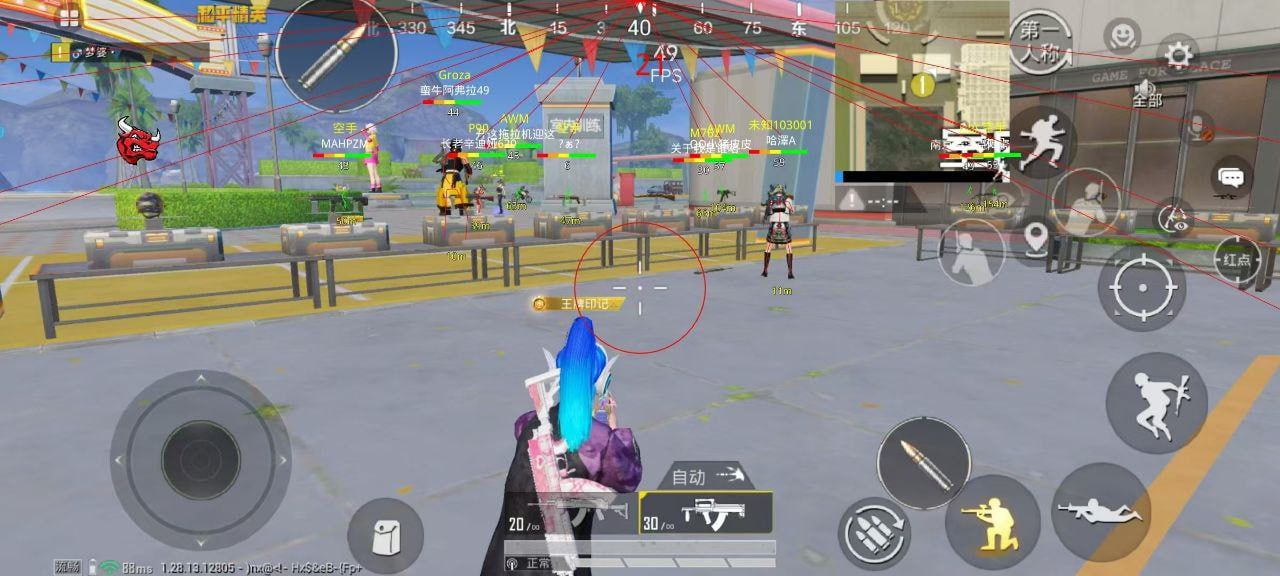 和平精英辅助【奇多直装】苹果手机IOS免越狱 免签名 巨魔安装 方框透视 骨骼射线 开枪自瞄 人物上色