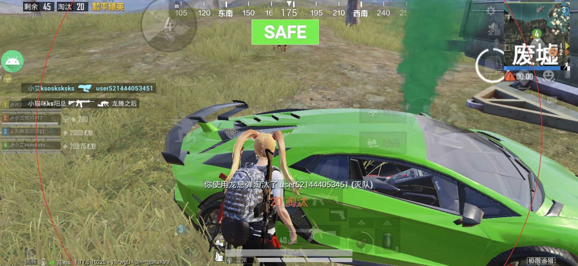 和平精英《UK》外挂